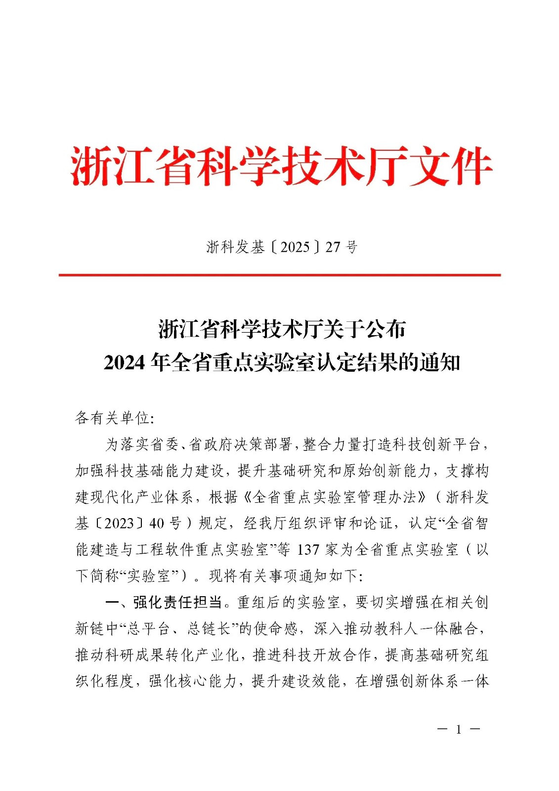 微信图片_20250801092657.jpg