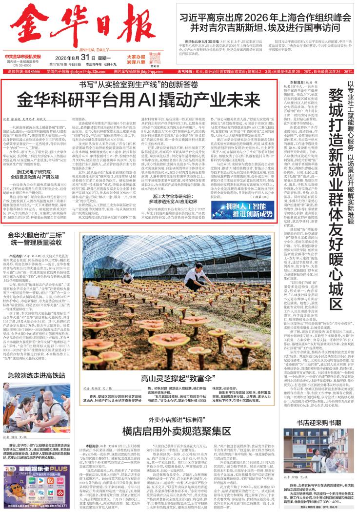 /uploads/image/2026/09/01/图片1.jpg 图片1.jpg
